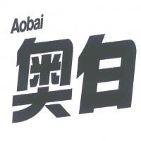 湖北奥洁洗涤用品 以品质为核心，守护家庭洁净与健康