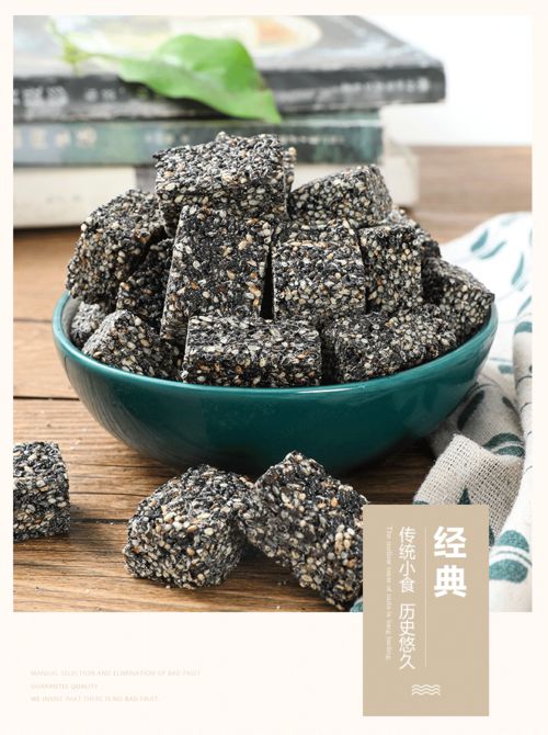 传统手工黑芝麻酥 美味与健康的完美结合